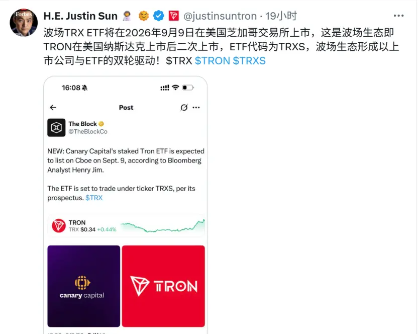 TRX ETF lands on the Chicago Exchange, marking another milestone for Tron’s global compliance
