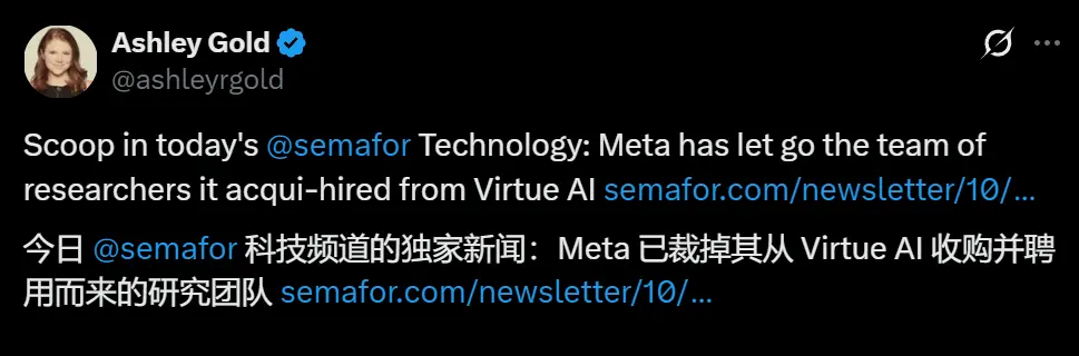 Only four months after joining, the Song Xiaodong team was reported to part ways with Meta, citing incompatible work styles