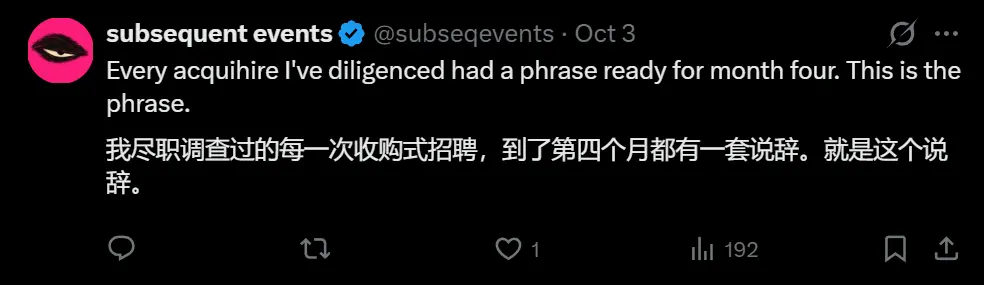 Only four months after joining, the Song Xiaodong team was reported to part ways with Meta, citing incompatible work styles